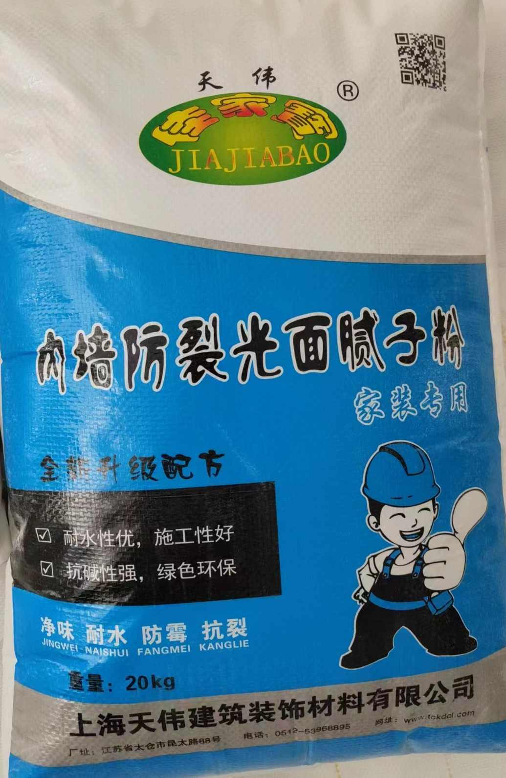 可迪涂料—产品展示