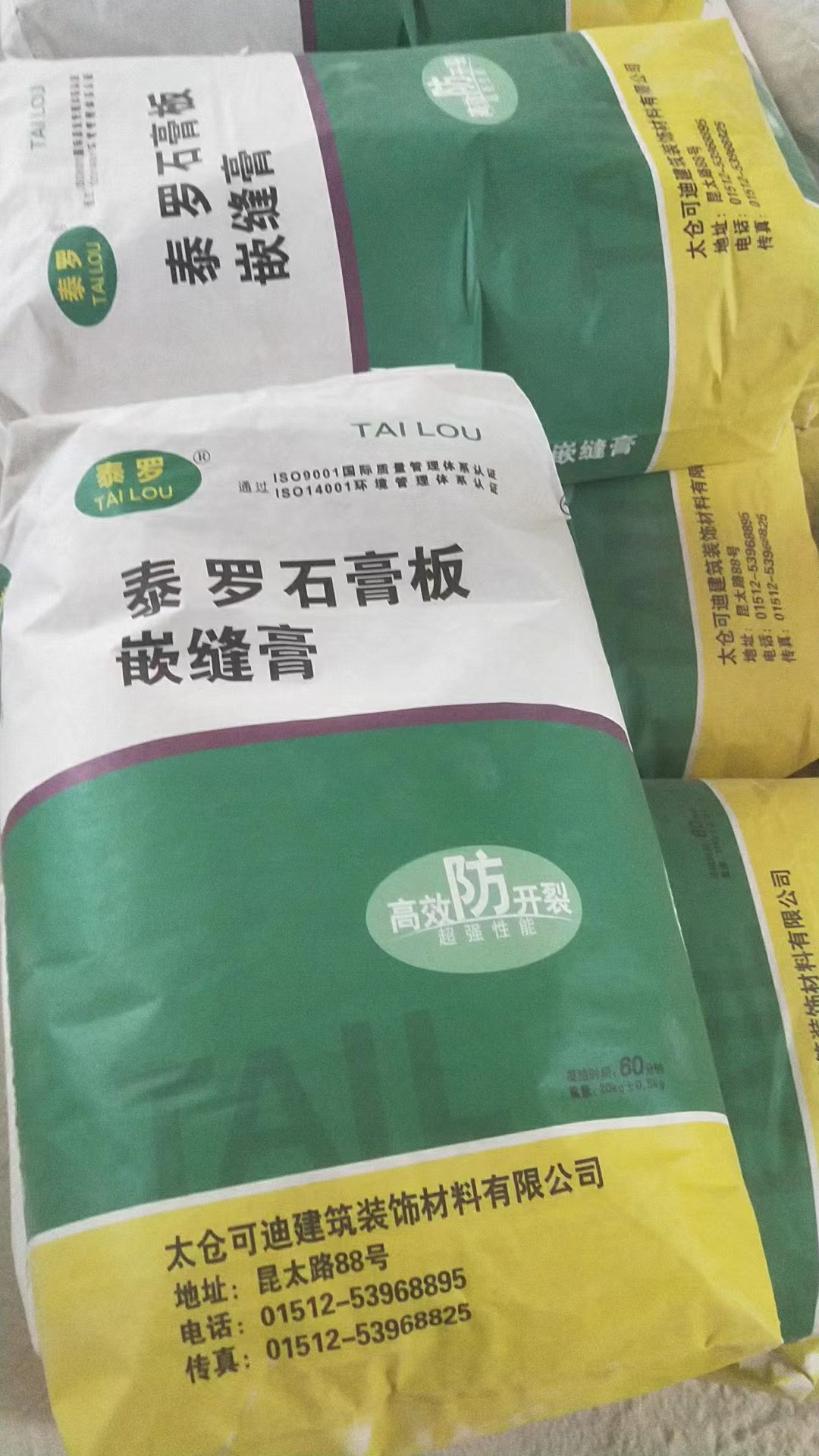 可迪涂料—产品展示