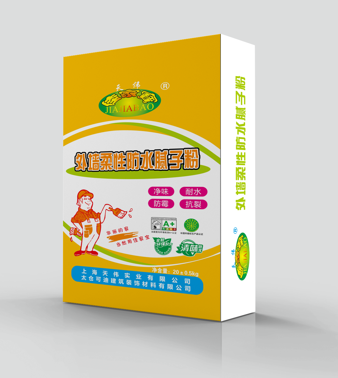 可迪—外墙防水腻子粉