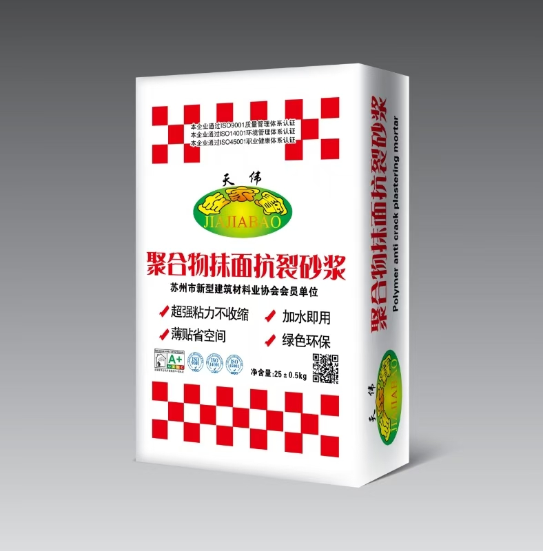 可迪涂料—抗裂砂浆