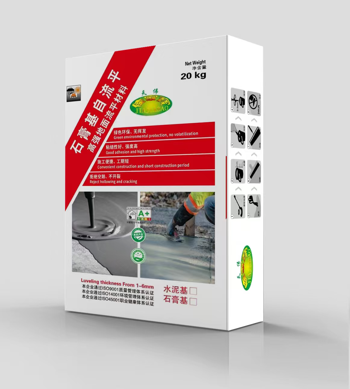 可迪涂料—石膏基自流平