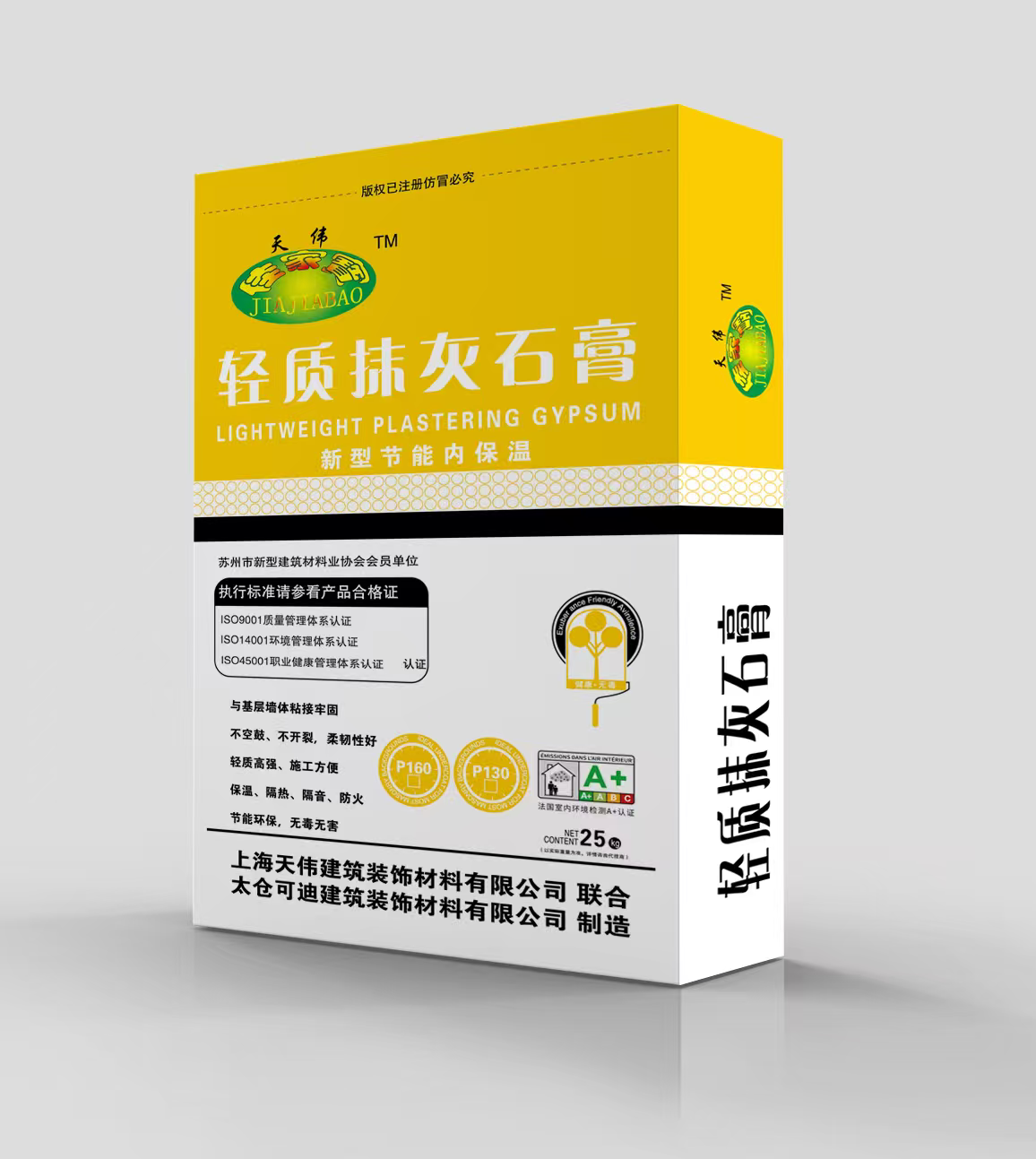 可迪—轻质抹灰石膏