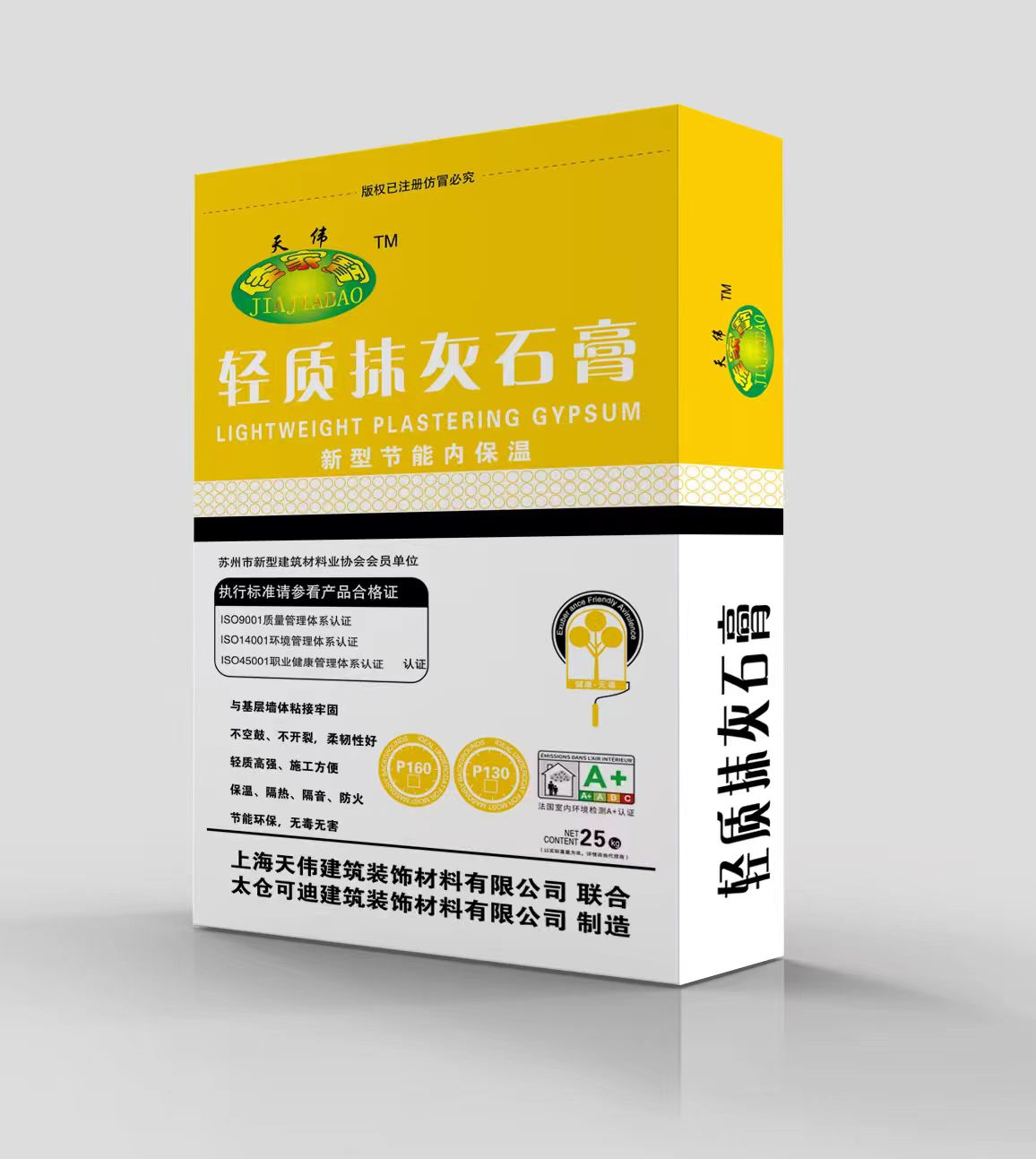 可迪—石膏系列